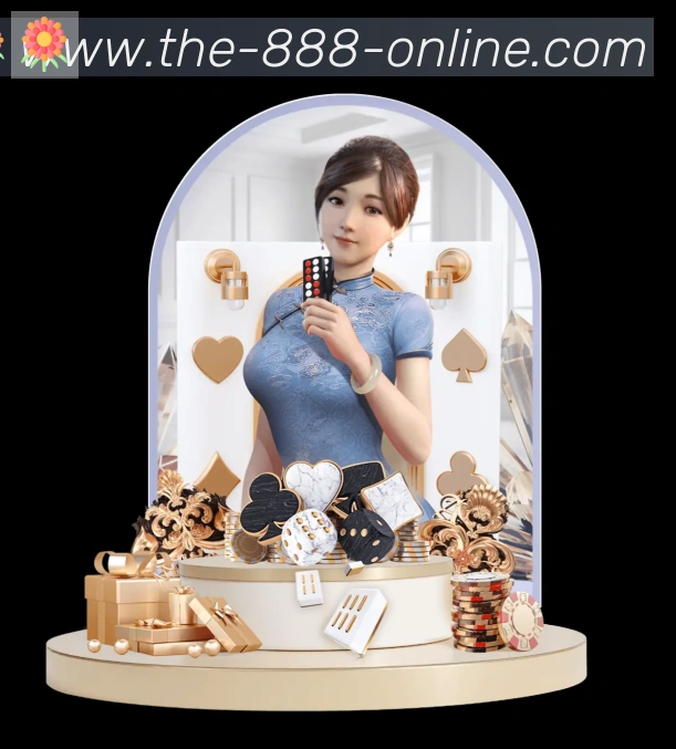 888棋牌官网- 网页版在线注册登录入口
